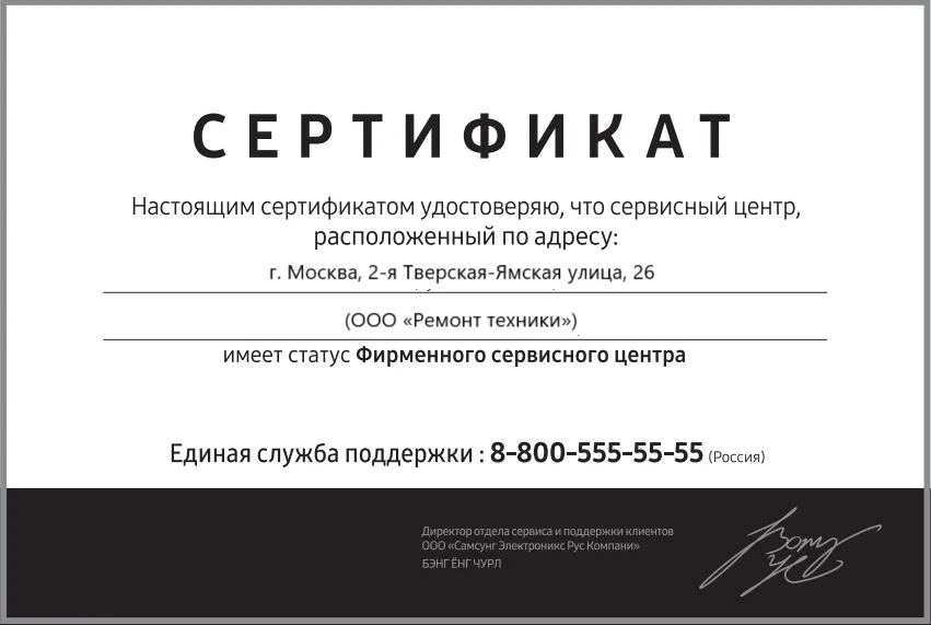 Сертификат авторизации сервисного центра Gorenje